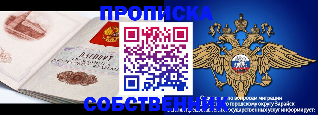 прописка для школы в Шуе