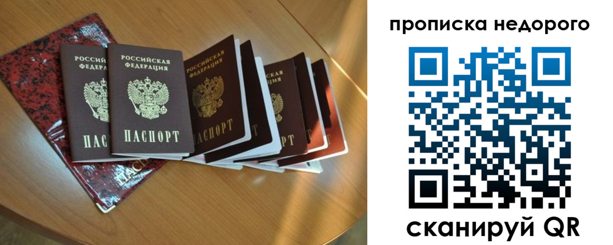 прописка штамп в Шуе