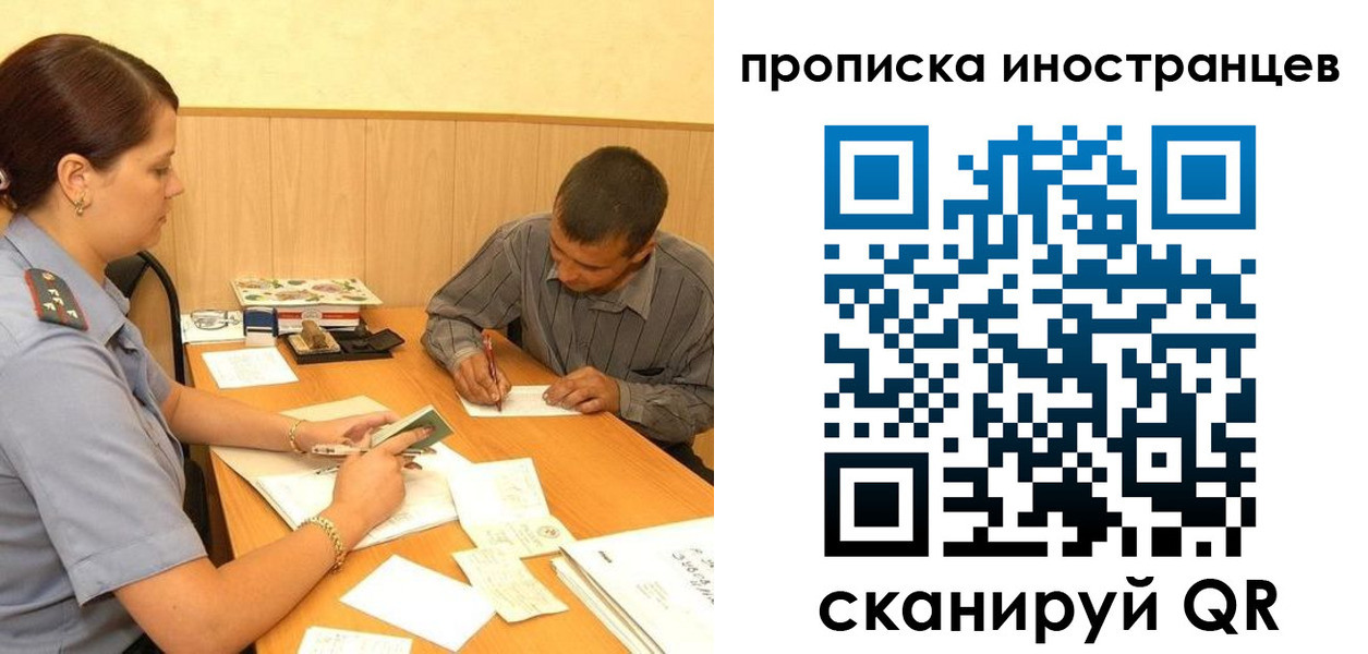 купить прописку в Шуе