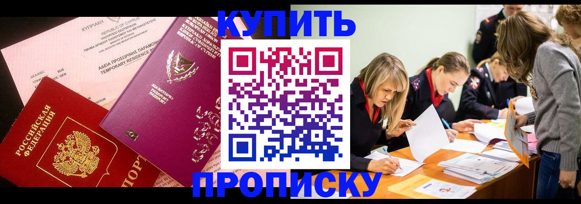 временная регистрация 2025 в Шуе