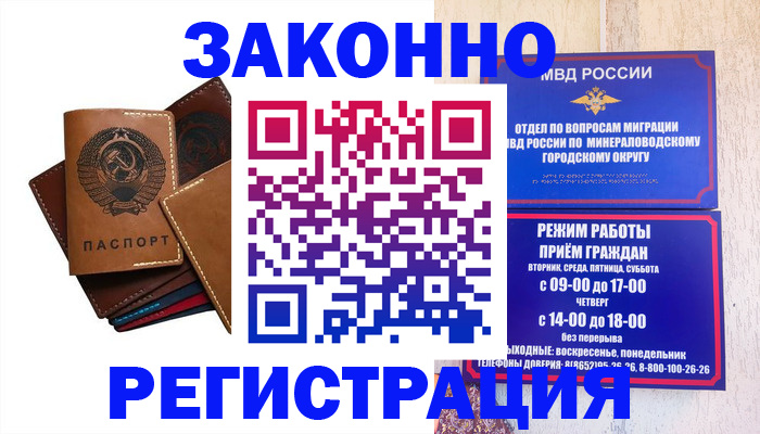 прописка для работы в Шуе