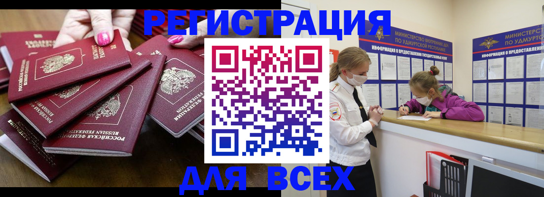 прописка паспорт в Шуе