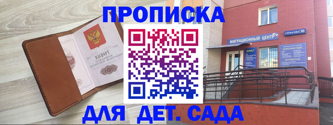 прописка в квартире в Шуе